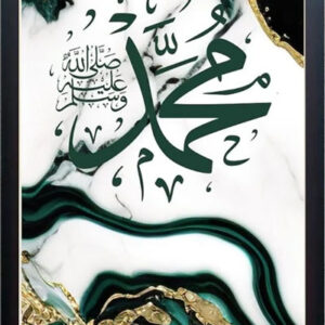 Elegant Muhammad Wall Frame featuring beautiful Arabic calligraphy, designed as premium Islamic wall art for home, office, and prayer room decoration.