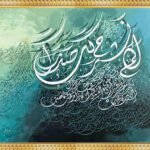 premium islamic calligraphy 3 piece wall frame set – a4 wooden glass frames | elegant islamic wall art for home decor