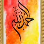 islamic wall art set of 3 a4 frames | alhamdulillah, surah ikhlas & surah ar rahman | myframory