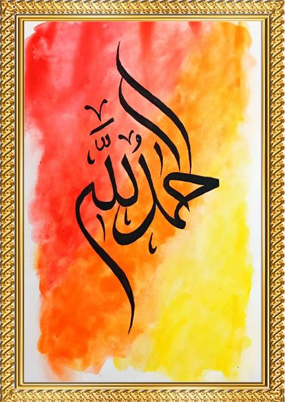 islamic wall art set of 3 a4 frames | alhamdulillah, surah ikhlas & surah ar rahman | myframory