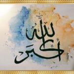 myframory islamic wall art set of 3 premium a4 wooden frames – shahadah, allahu akbar & subhan allah calligraphy