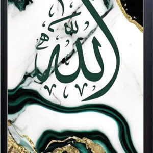 Elegant Allah Wall Frame featuring beautiful Arabic calligraphy, designed as premium Islamic wall art for home, office, and prayer room decoration.
