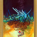 islamic calligraphy wall art set of 3 – ayat e kareema, surah ikhlas & subhan allah | premium a4 framed islamic decor