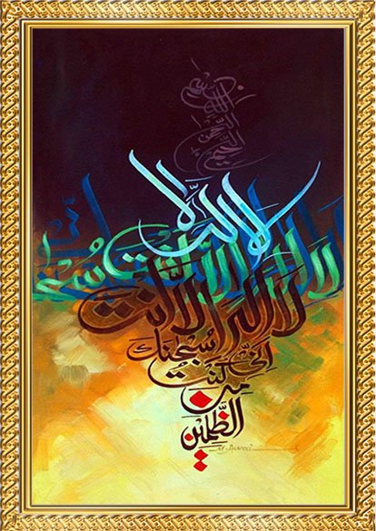 islamic calligraphy wall art set of 3 – ayat e kareema, surah ikhlas & subhan allah | premium a4 framed islamic decor