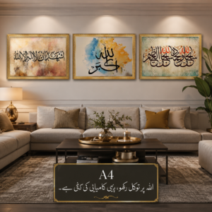 myframory islamic wall art set of 3 premium a4 wooden frames – shahadah, allahu akbar & subhan allah calligraphy