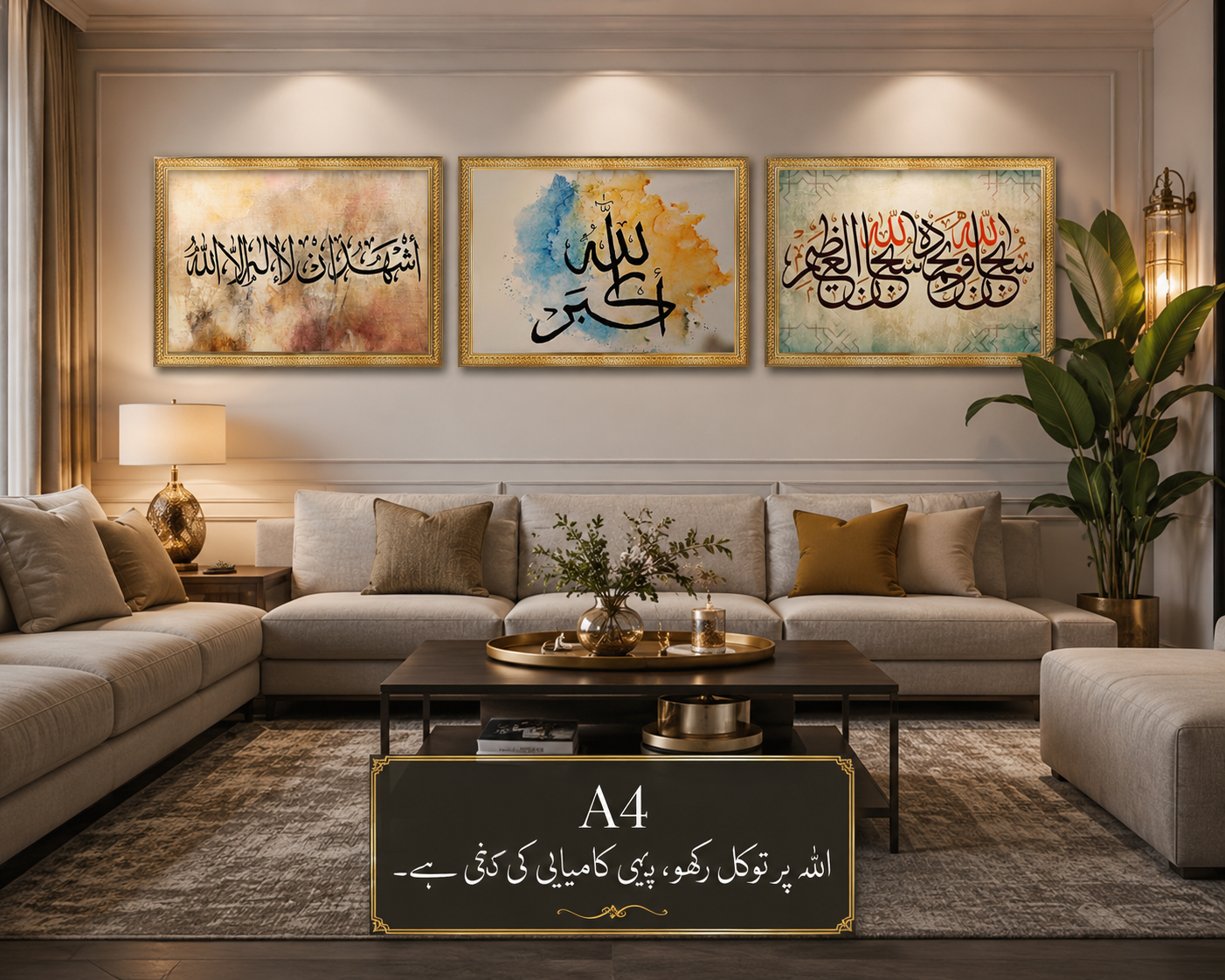 myframory islamic wall art set of 3 premium a4 wooden frames – shahadah, allahu akbar & subhan allah calligraphy