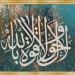 premium islamic calligraphy 3 piece wall frame set – a4 wooden glass frames | elegant islamic wall art for home decor
