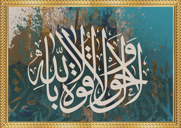 premium islamic calligraphy 3 piece wall frame set – a4 wooden glass frames | elegant islamic wall art for home decor