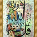 islamic calligraphy wall art set of 3 – ayat e kareema, surah ikhlas & subhan allah | premium a4 framed islamic decor