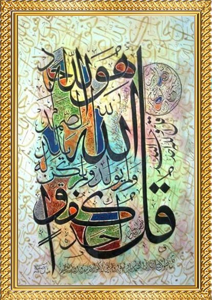 islamic calligraphy wall art set of 3 – ayat e kareema, surah ikhlas & subhan allah | premium a4 framed islamic decor