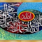 premium islamic calligraphy wall frame set of 3 | a4 islamic wall art | myframory