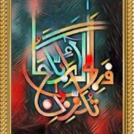 islamic wall art set of 3 a4 frames | alhamdulillah, surah ikhlas & surah ar rahman | myframory