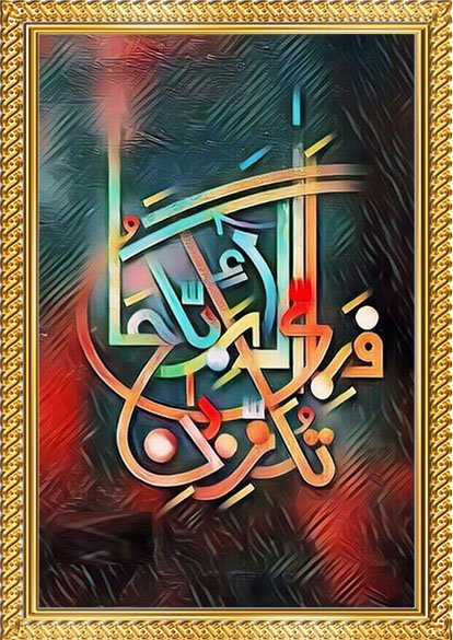 islamic wall art set of 3 a4 frames | alhamdulillah, surah ikhlas & surah ar rahman | myframory