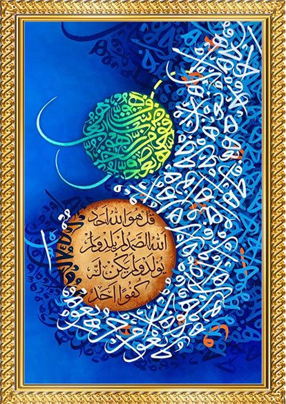 islamic wall art set of 3 a4 frames | alhamdulillah, surah ikhlas & surah ar rahman | myframory