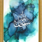islamic calligraphy wall art set of 3 – ayat e kareema, surah ikhlas & subhan allah | premium a4 framed islamic decor