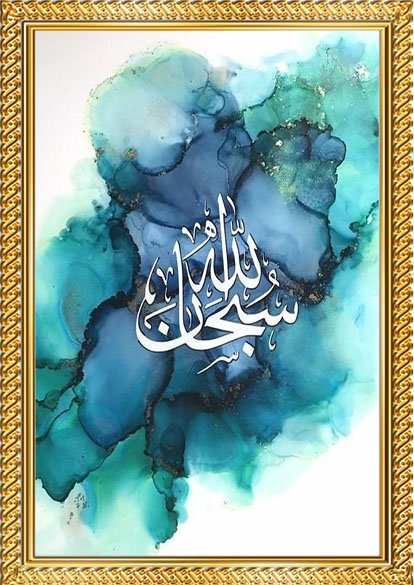 islamic calligraphy wall art set of 3 – ayat e kareema, surah ikhlas & subhan allah | premium a4 framed islamic decor