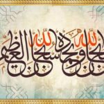 myframory islamic wall art set of 3 premium a4 wooden frames – shahadah, allahu akbar & subhan allah calligraphy