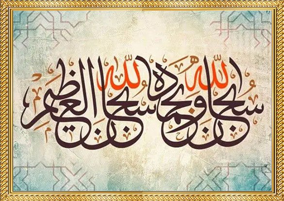 myframory islamic wall art set of 3 premium a4 wooden frames – shahadah, allahu akbar & subhan allah calligraphy