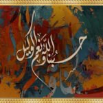 premium islamic calligraphy wall frame set of 3 | a4 islamic wall art | myframory
